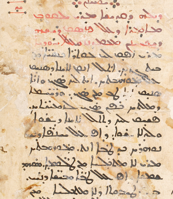 CFMM 132, f. 16r (modern foliation): the beginning of the mēmrā "On the Beheading of John the Baptist" (cf. Bedjan, III 664-687).